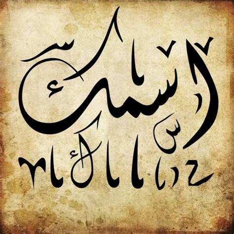 free online arabic calligraphy generator.
